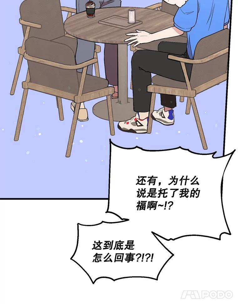《第二个丈夫》35.告知世娜 第120页