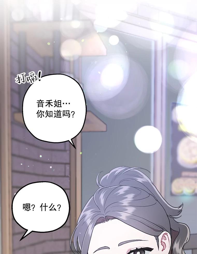 《第二个丈夫》35.告知世娜 第127页