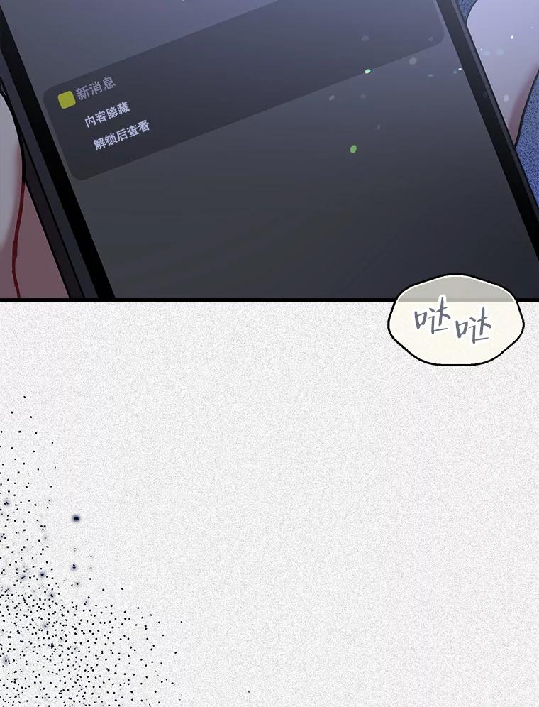 《第二个丈夫》35.告知世娜 第12页