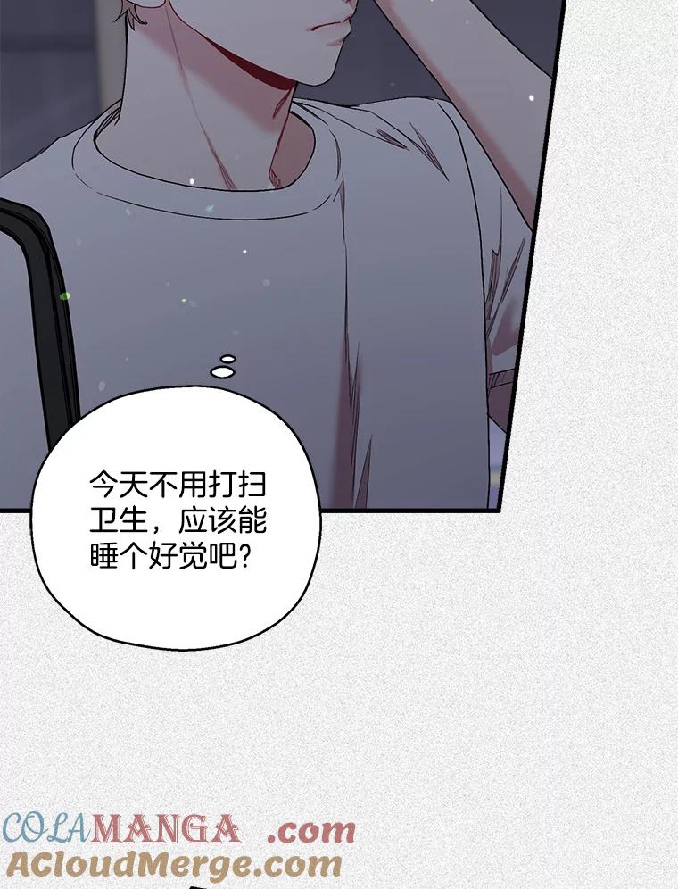 《第二个丈夫》35.告知世娜 第9页