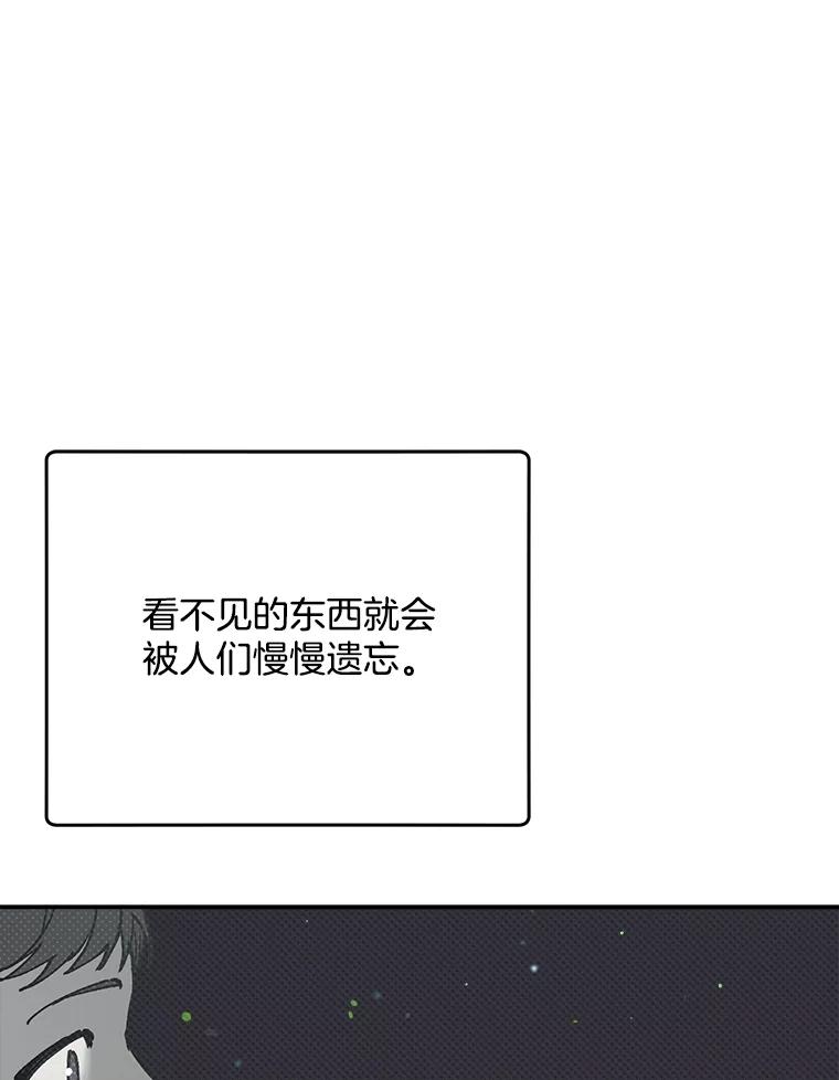 《第二个丈夫》35.告知世娜 第66页