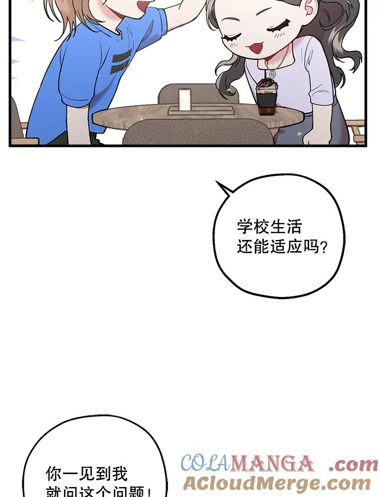 《第二个丈夫》35.告知世娜 第97页