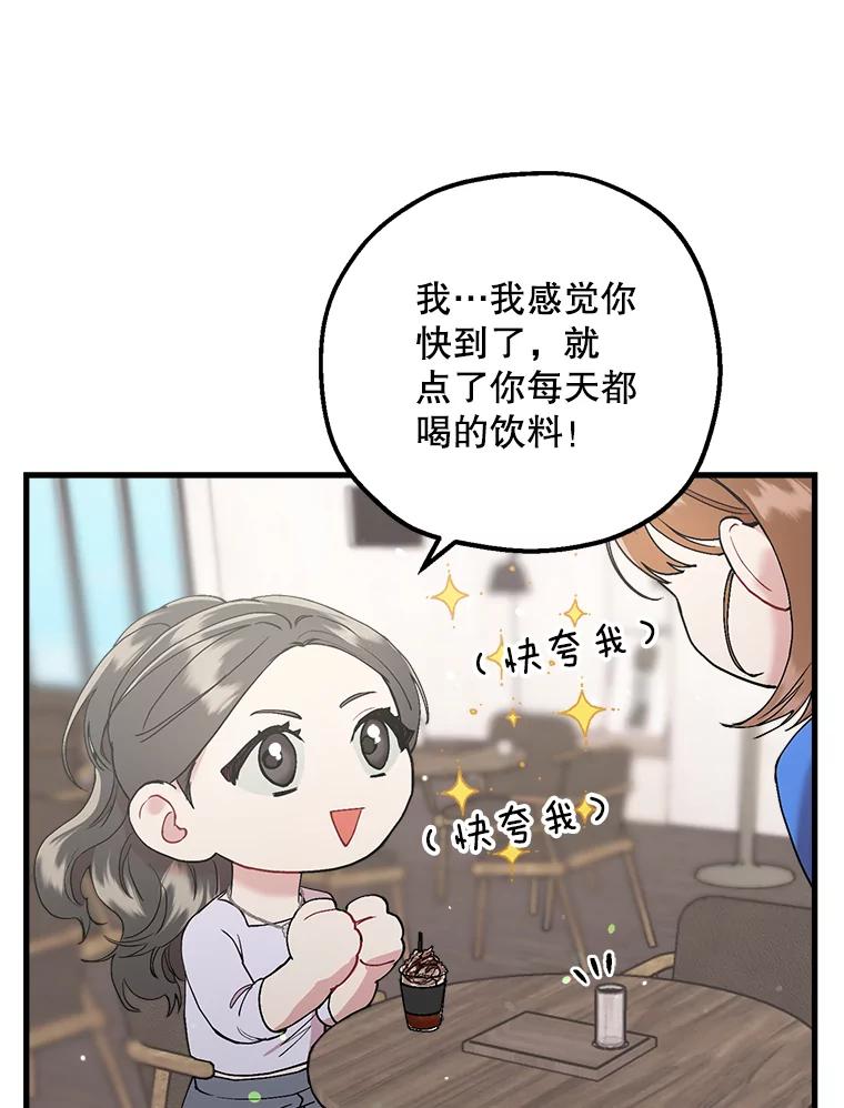 《第二个丈夫》35.告知世娜 第95页