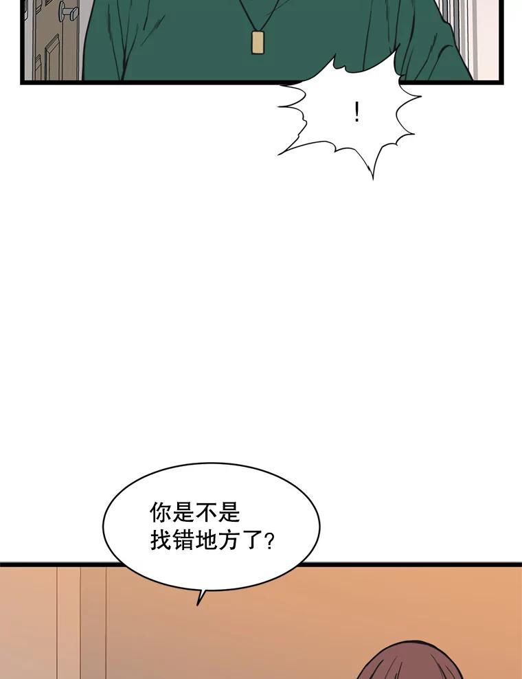 《想要我》35.怪物的弱点 第19页