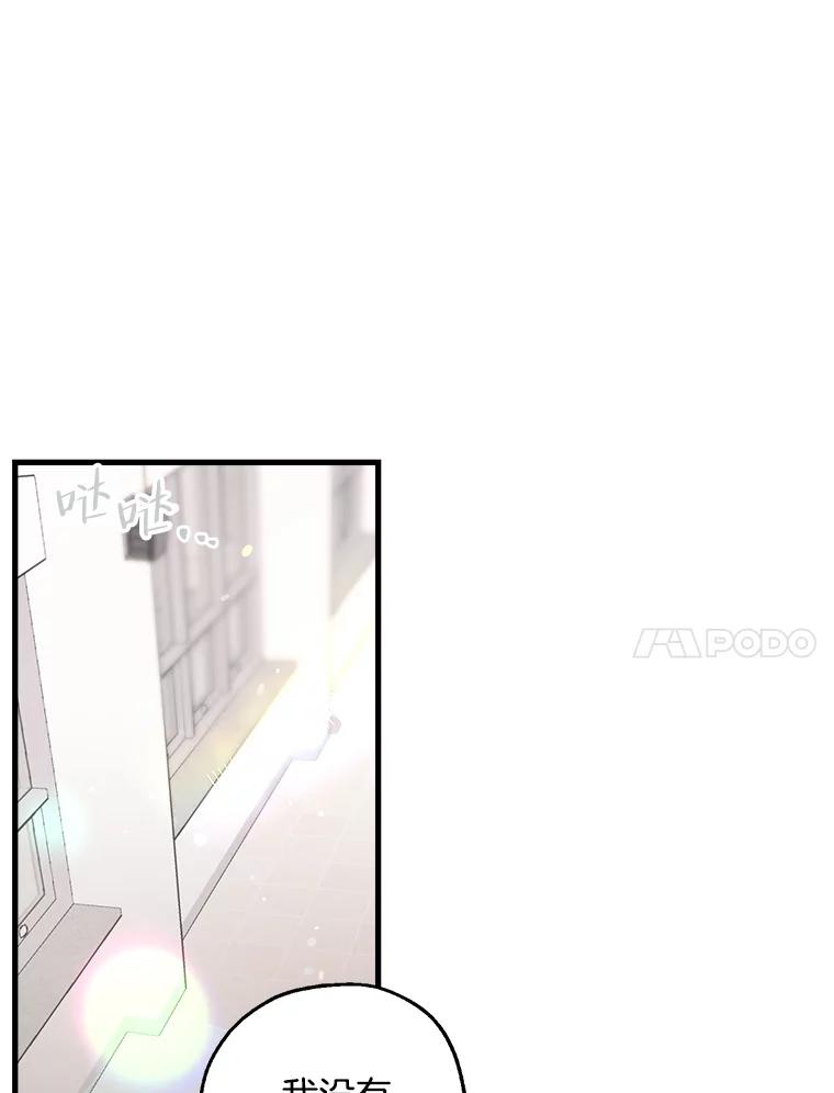 《第二个丈夫》35.告知世娜 第60页