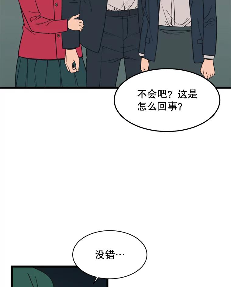 《想要我》35.怪物的弱点 第36页