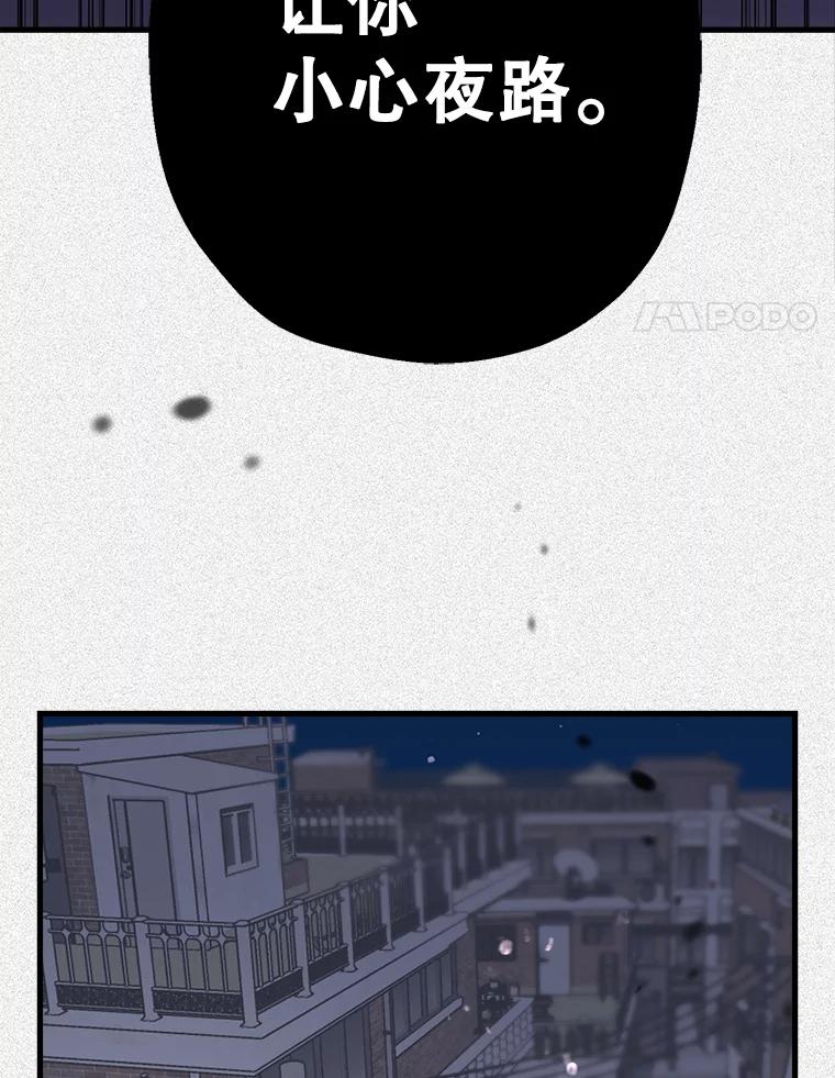 《第二个丈夫》35.告知世娜 第34页