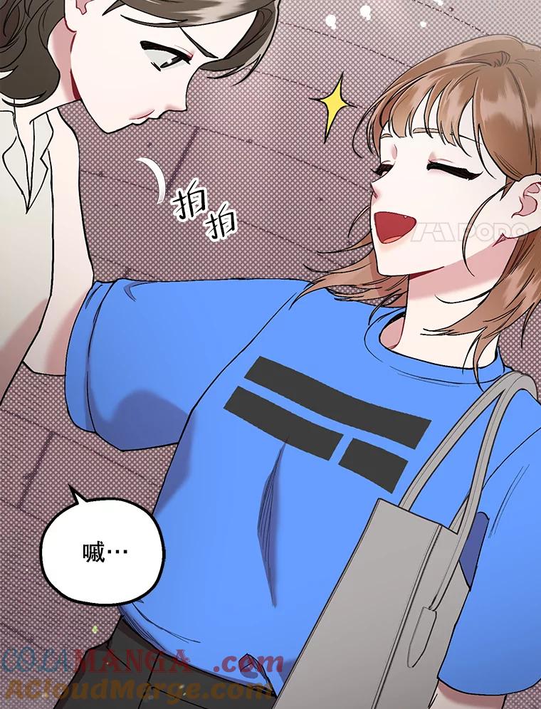 《第二个丈夫》35.告知世娜 第57页