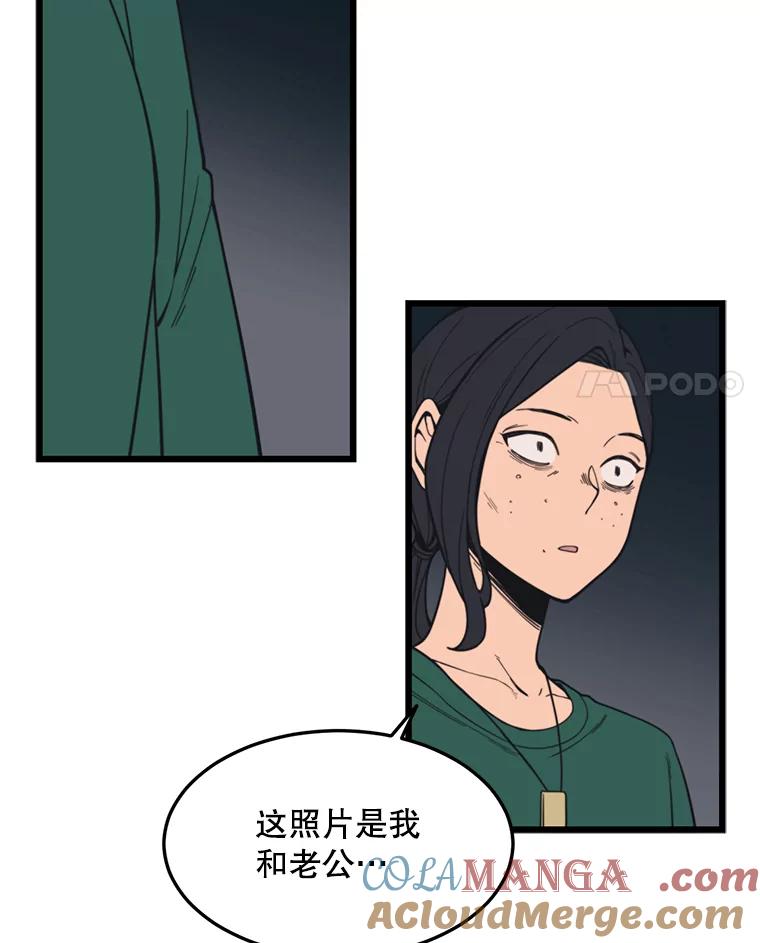 《想要我》35.怪物的弱点 第37页