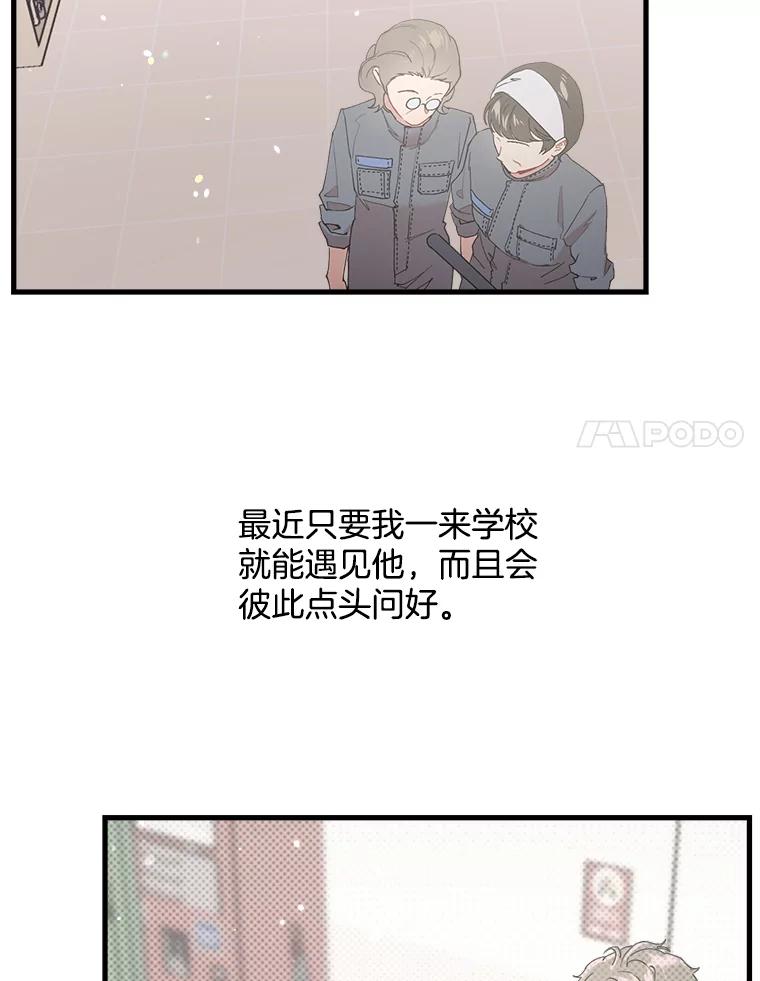 《第二个丈夫》35.告知世娜 第80页