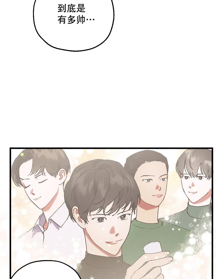 《第二个丈夫》35.告知世娜 第46页