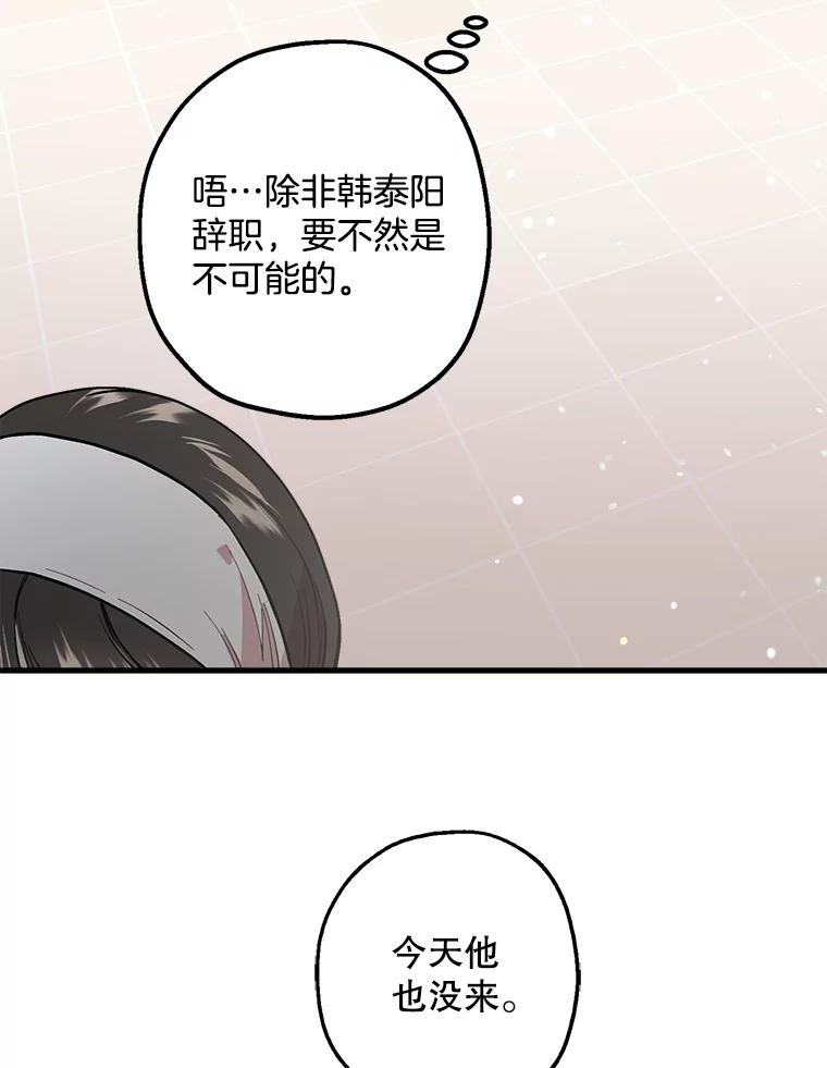 《第二个丈夫》35.告知世娜 第86页