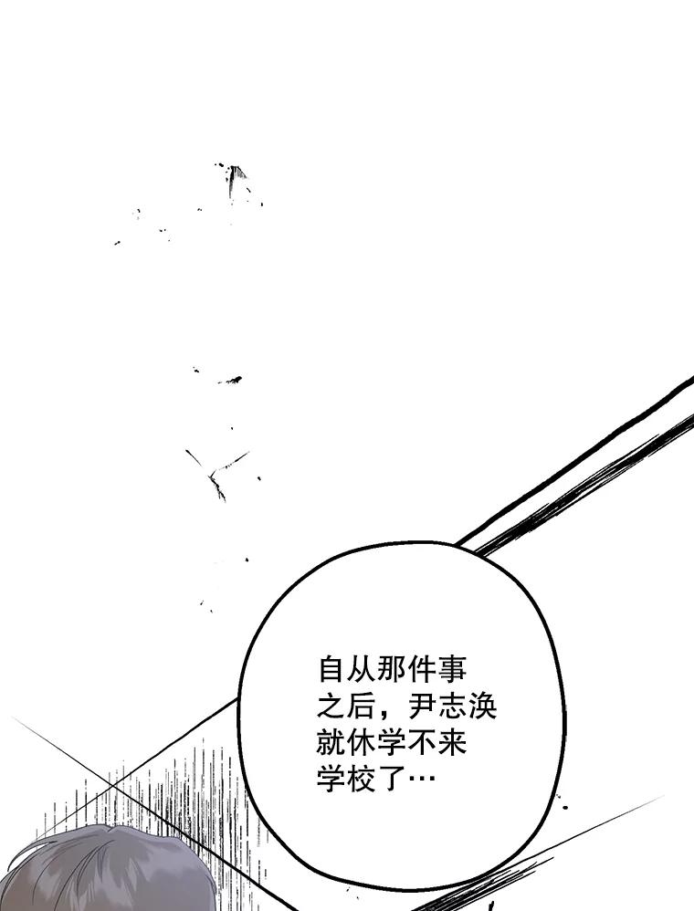 《第二个丈夫》35.告知世娜 第99页