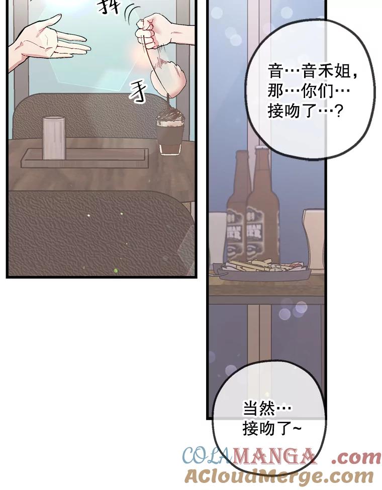 《第二个丈夫》35.告知世娜 第125页