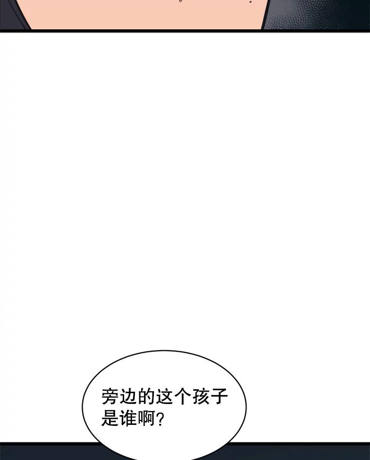 《想要我》35.怪物的弱点 第39页