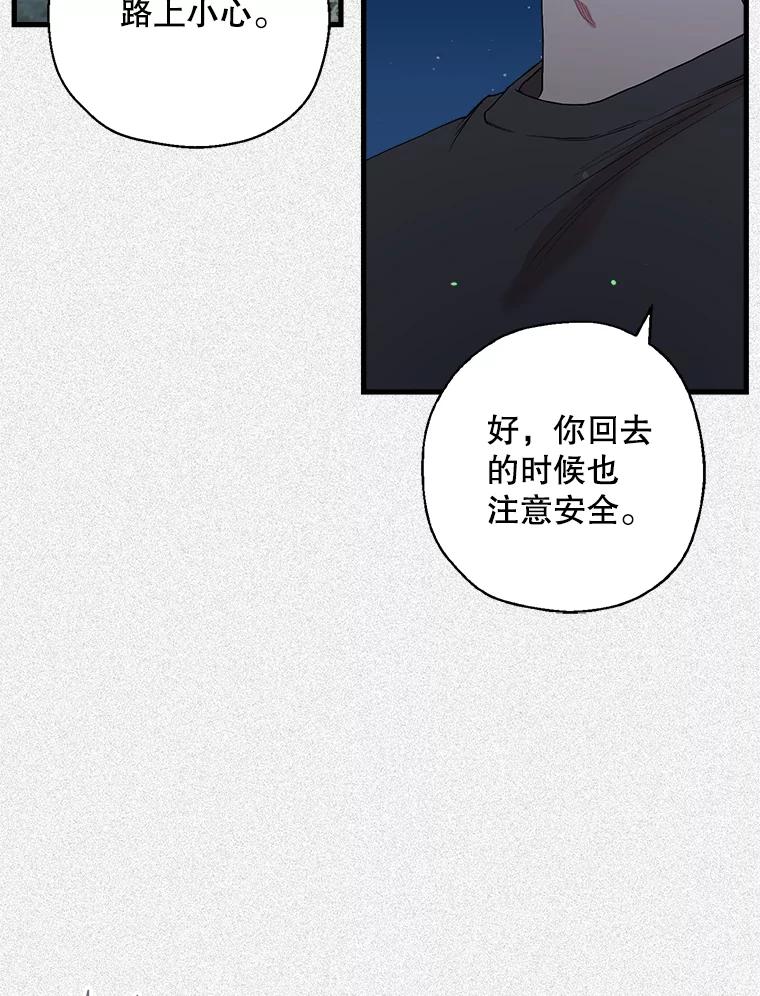 《第二个丈夫》35.告知世娜 第6页