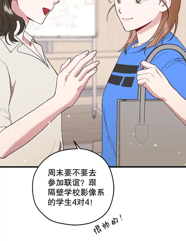 《第二个丈夫》35.告知世娜 第42页