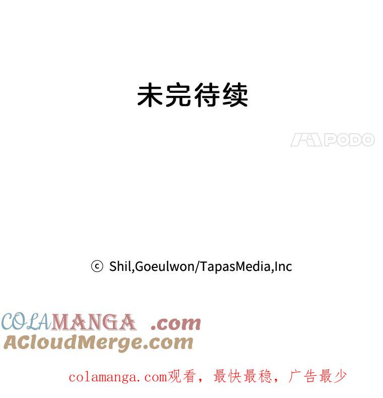 《第二个丈夫》35.告知世娜 第133页