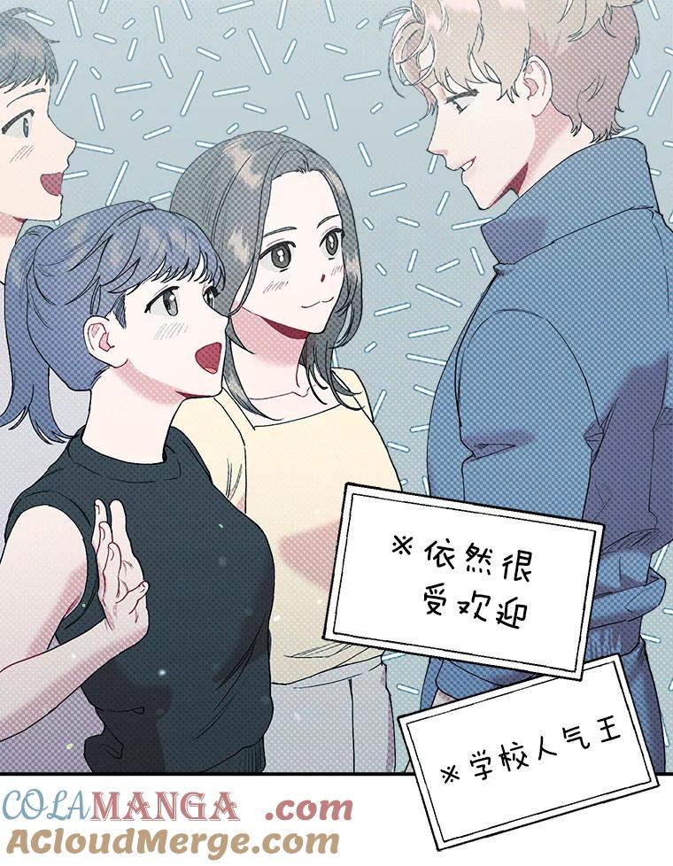 《第二个丈夫》35.告知世娜 第65页