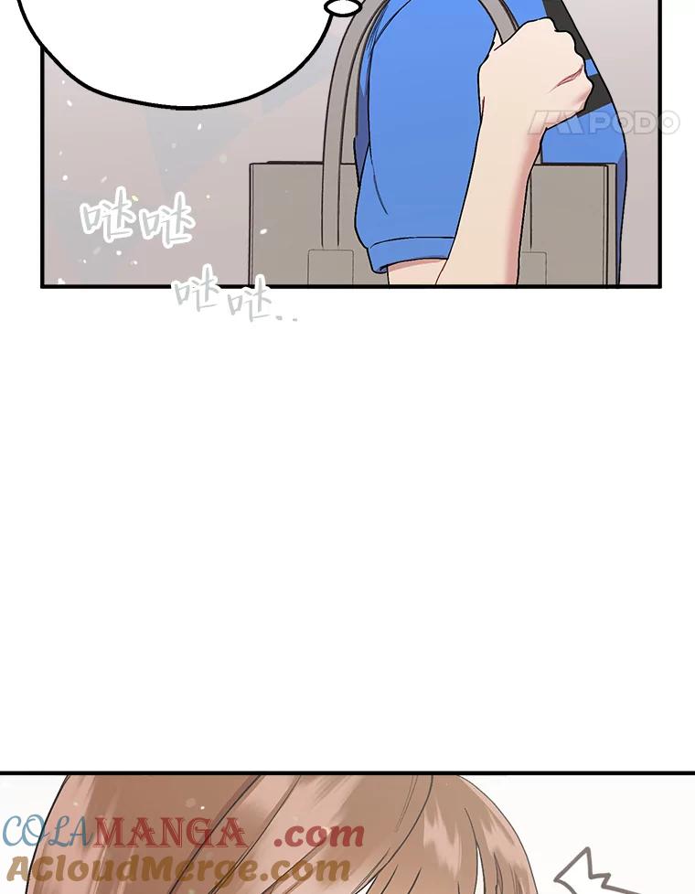 《第二个丈夫》35.告知世娜 第77页