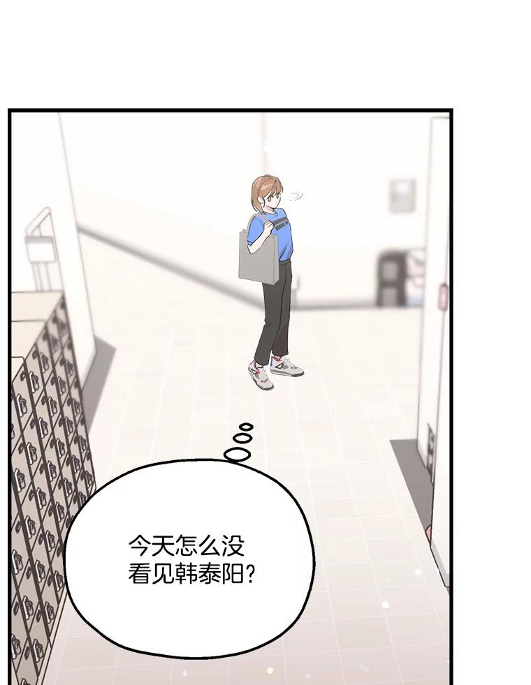 《第二个丈夫》35.告知世娜 第79页