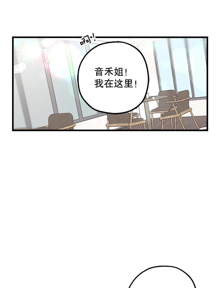 《第二个丈夫》35.告知世娜 第91页