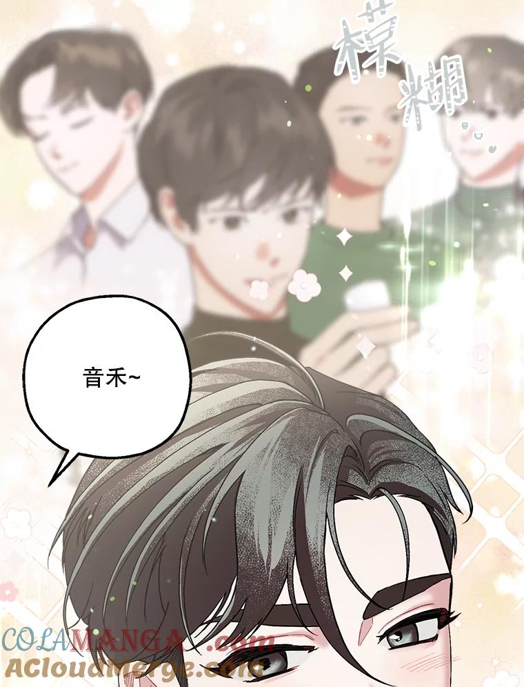 《第二个丈夫》35.告知世娜 第49页