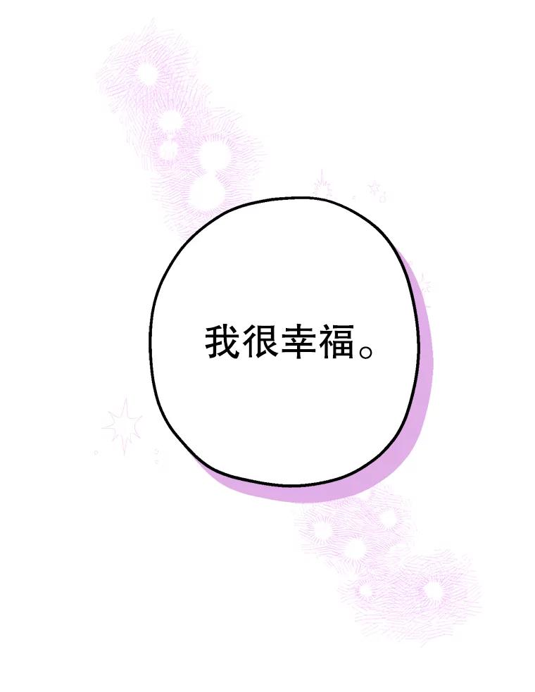 《第二个丈夫》35.告知世娜 第132页