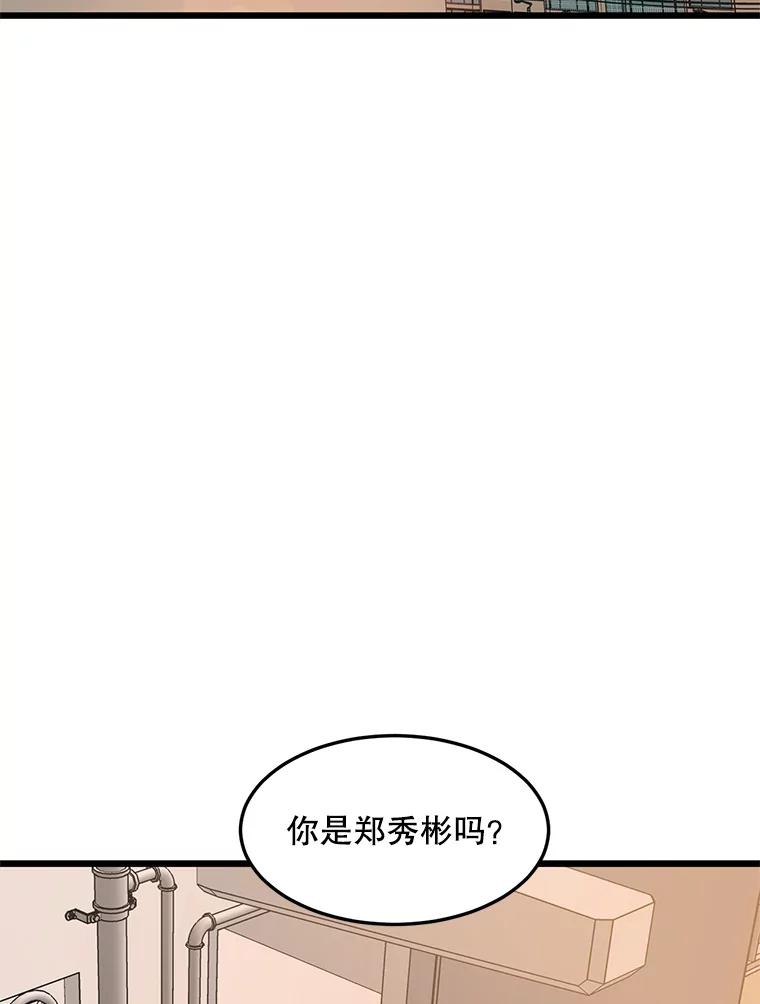 《想要我》35.怪物的弱点 第16页