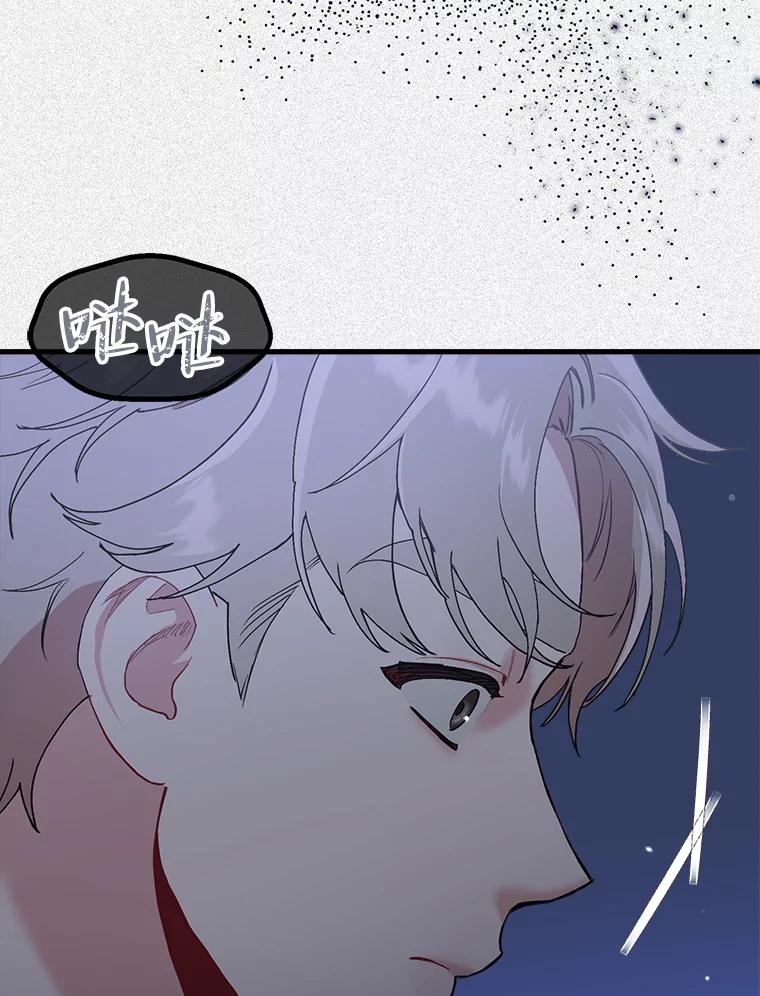 《第二个丈夫》35.告知世娜 第16页