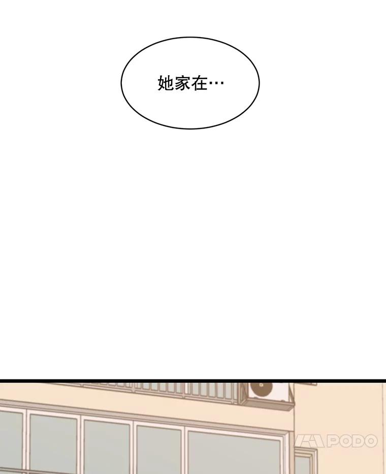 《想要我》35.怪物的弱点 第7页
