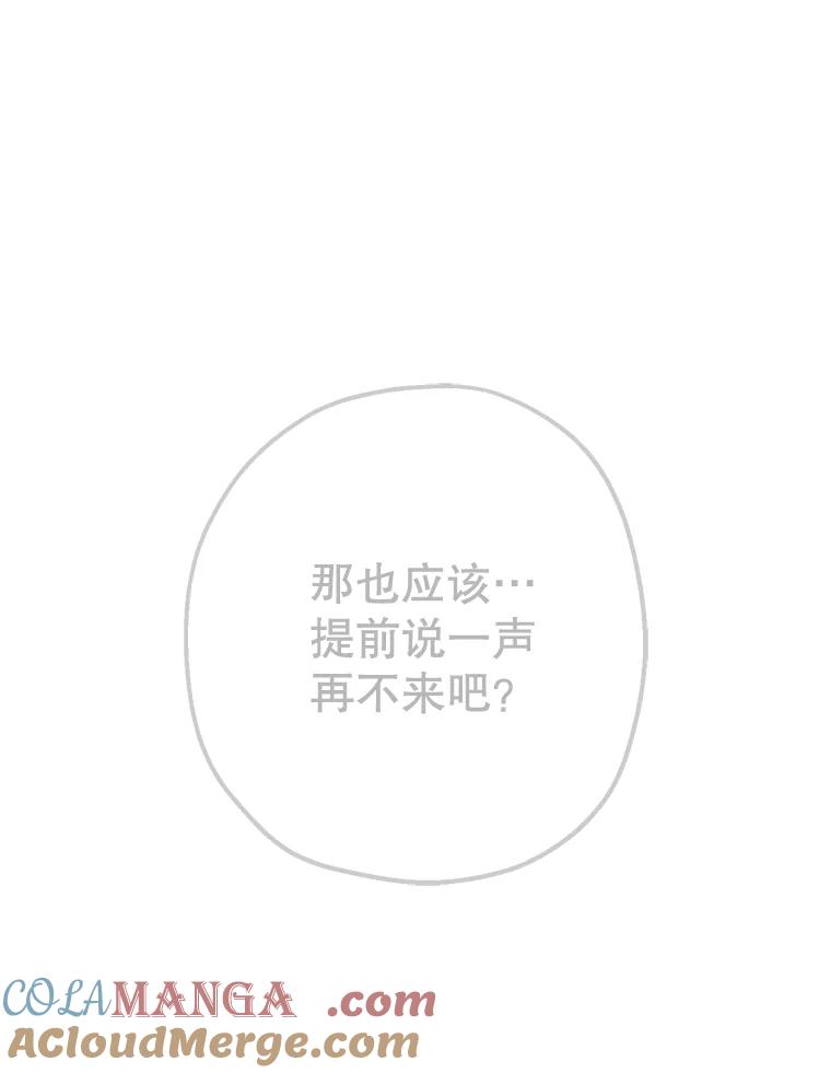 《第二个丈夫》35.告知世娜 第89页