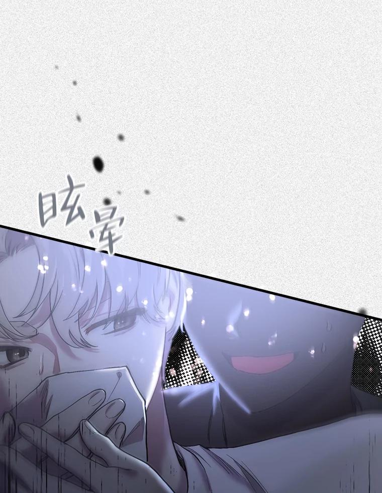 《第二个丈夫》35.告知世娜 第32页
