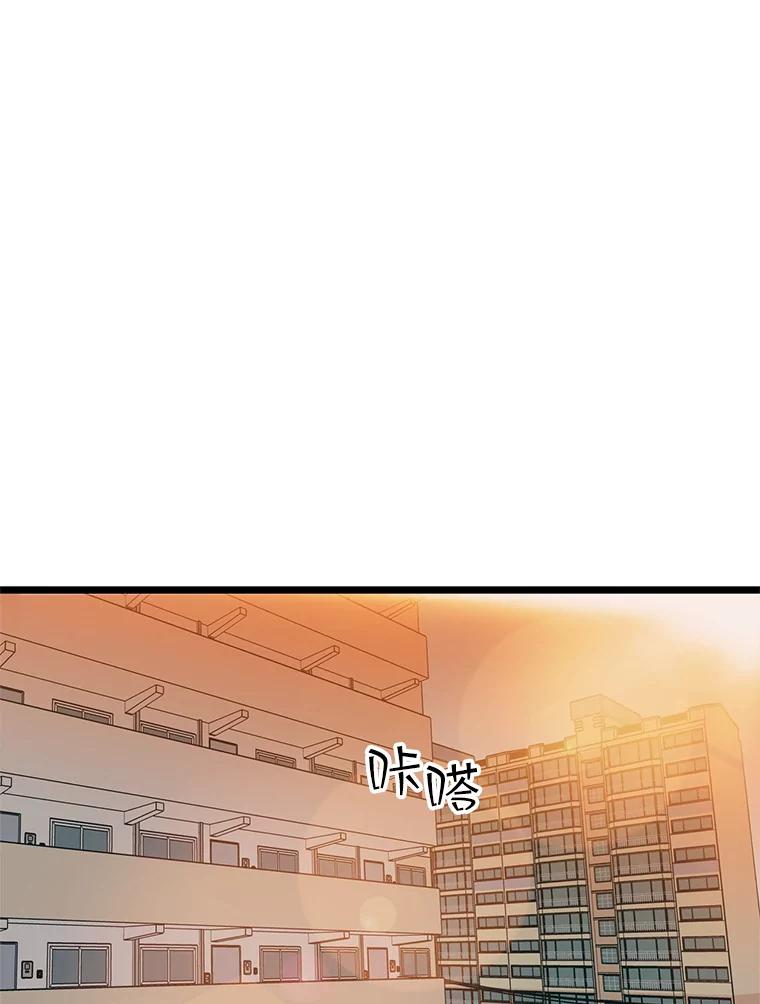 《想要我》35.怪物的弱点 第15页