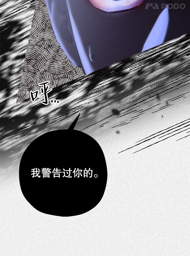 《第二个丈夫》35.告知世娜 第31页