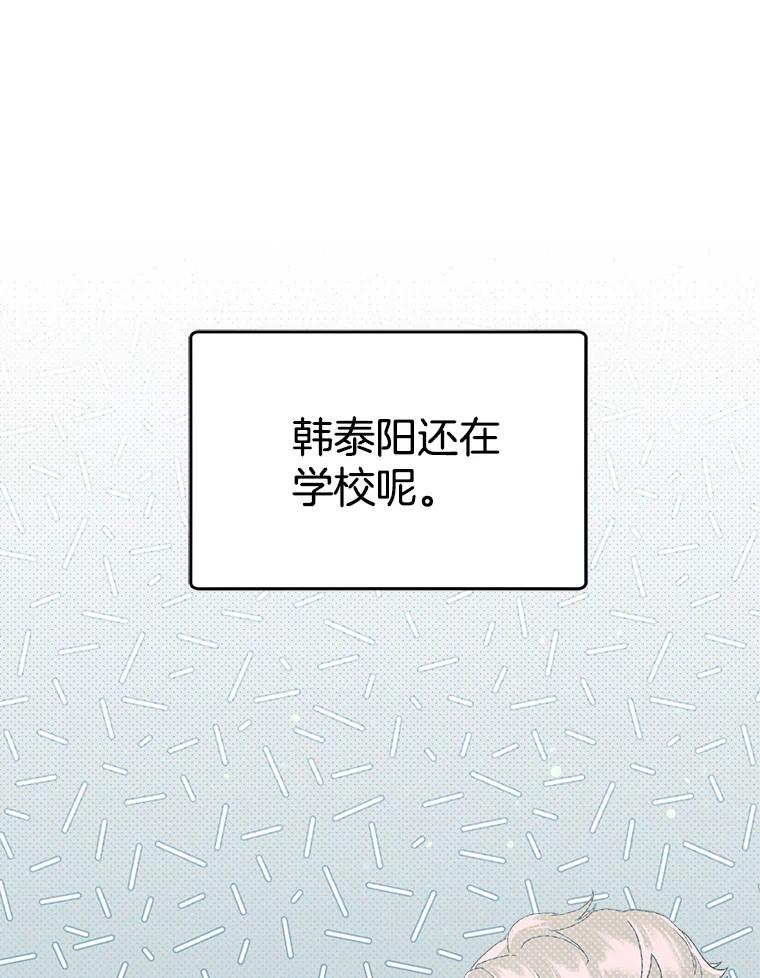 《第二个丈夫》35.告知世娜 第64页