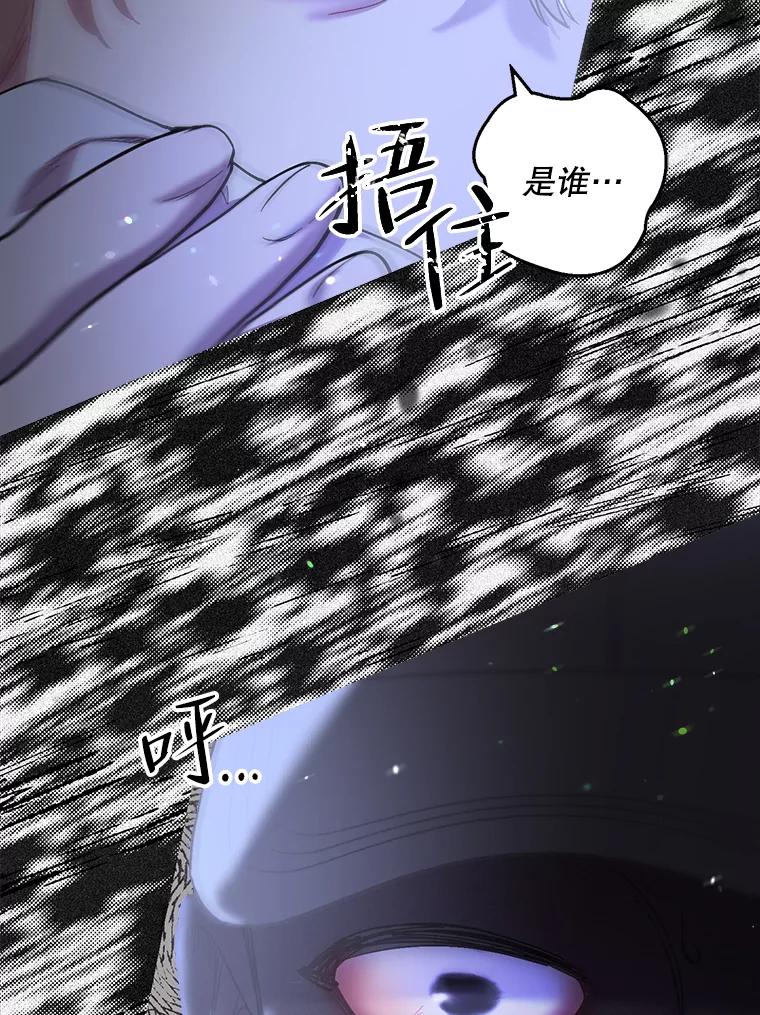 《第二个丈夫》35.告知世娜 第30页