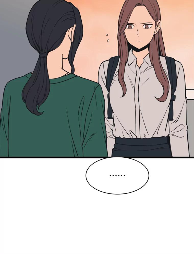 《想要我》35.怪物的弱点 第26页