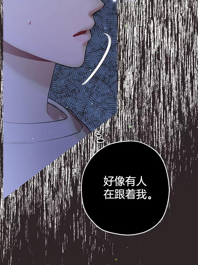 《第二个丈夫》35.告知世娜 第19页