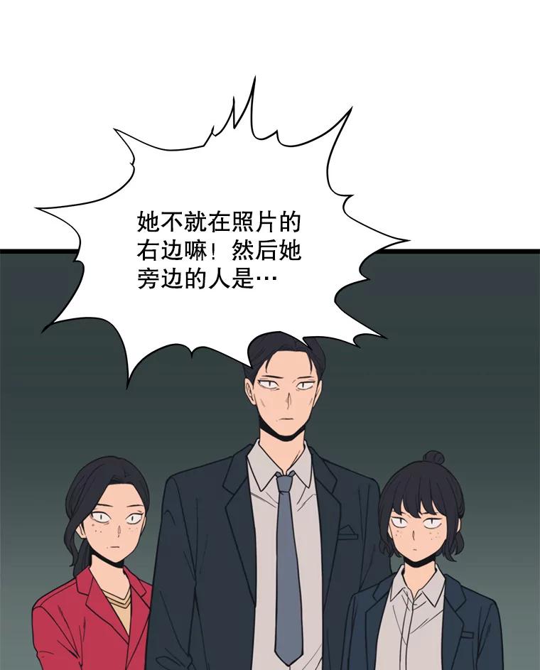 《想要我》35.怪物的弱点 第35页