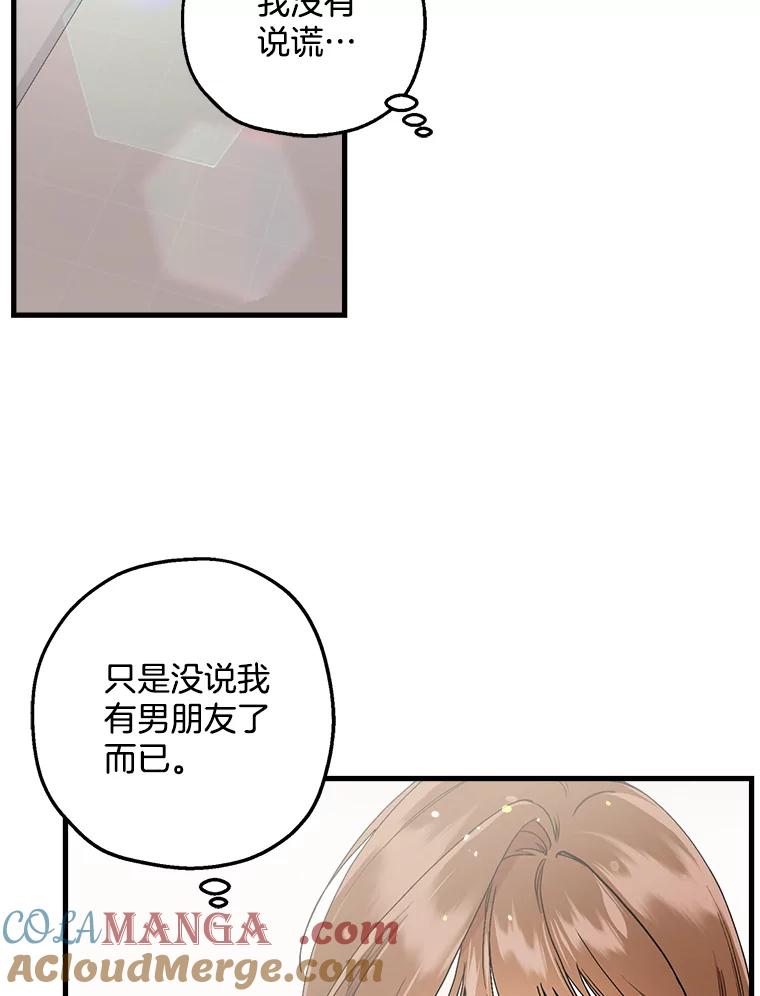 《第二个丈夫》35.告知世娜 第61页