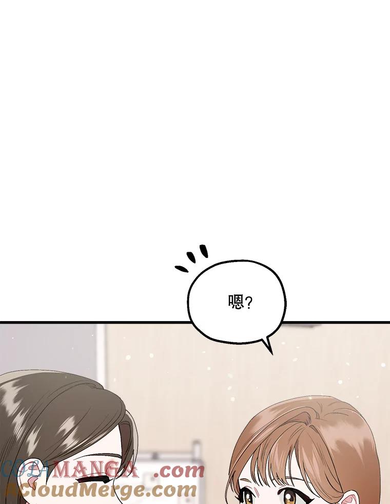 《第二个丈夫》35.告知世娜 第41页