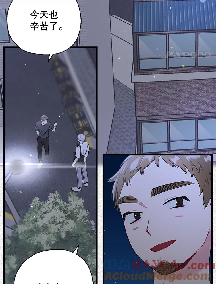 《第二个丈夫》35.告知世娜 第5页