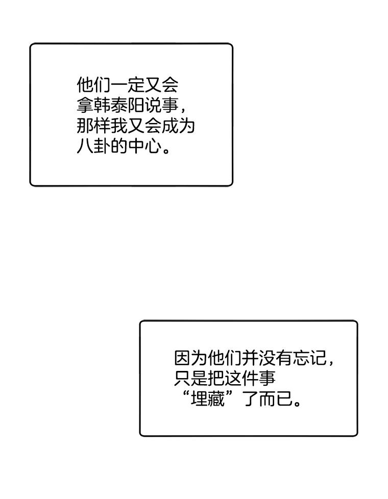 《第二个丈夫》35.告知世娜 第74页