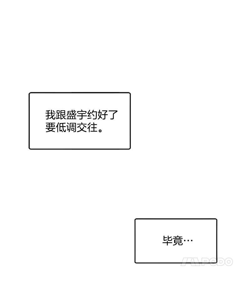 《第二个丈夫》35.告知世娜 第63页