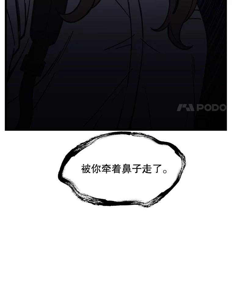 《想要我》35.怪物的弱点 第119页