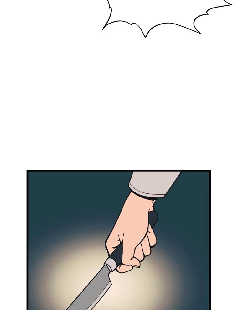《想要我》35.怪物的弱点 第79页