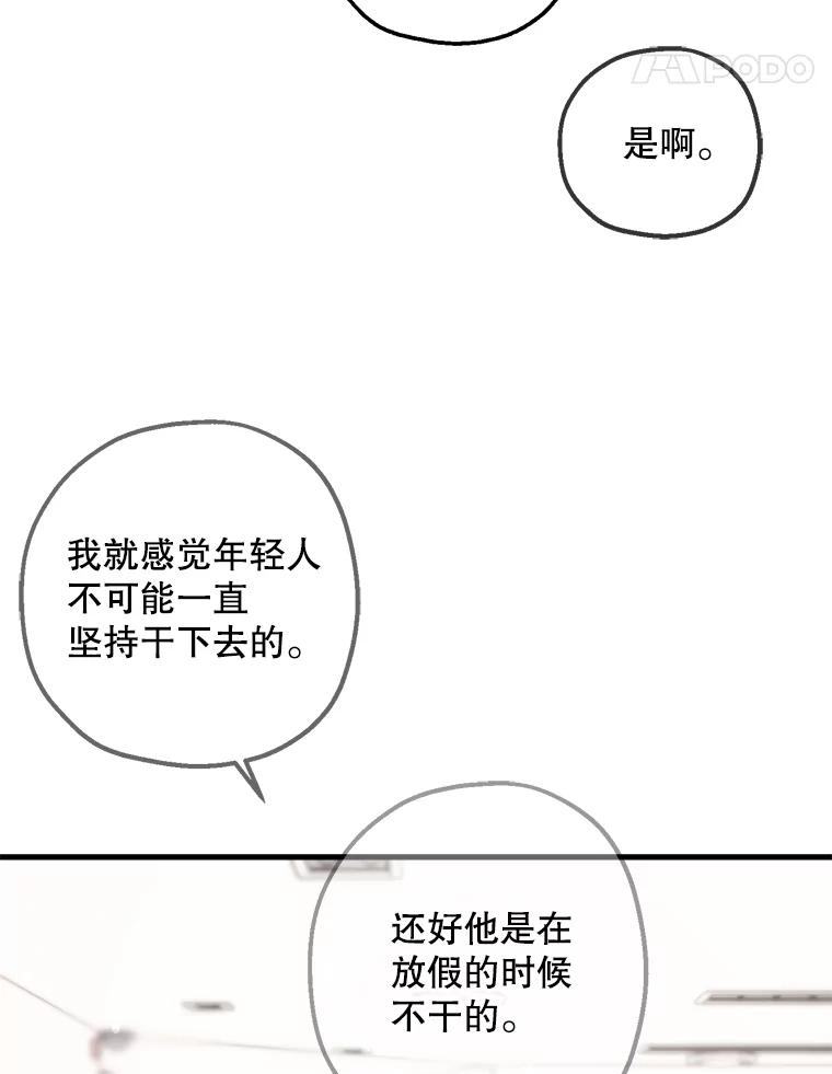 《第二个丈夫》35.告知世娜 第87页