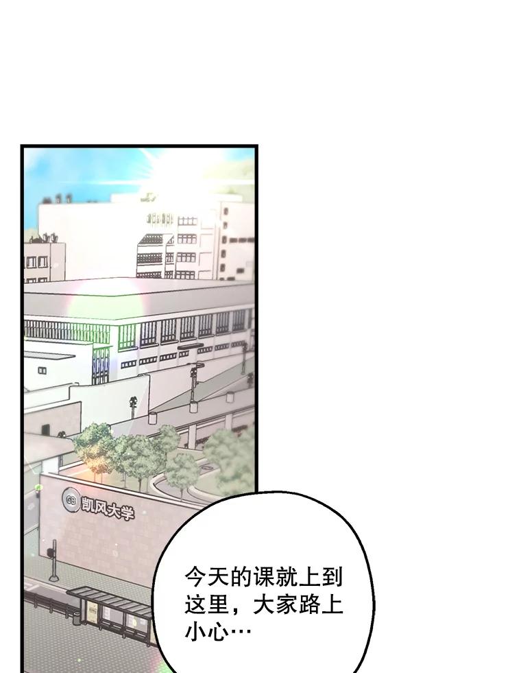 《第二个丈夫》35.告知世娜 第38页