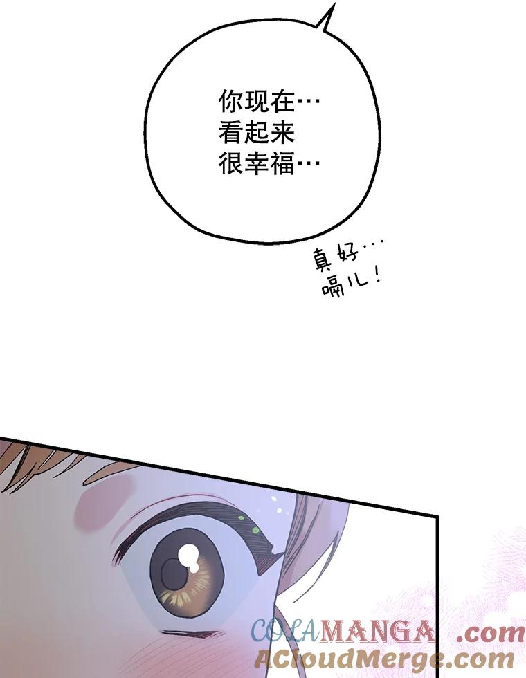 《第二个丈夫》35.告知世娜 第129页